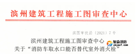 江苏消防车取水口能否替代室外消火栓？