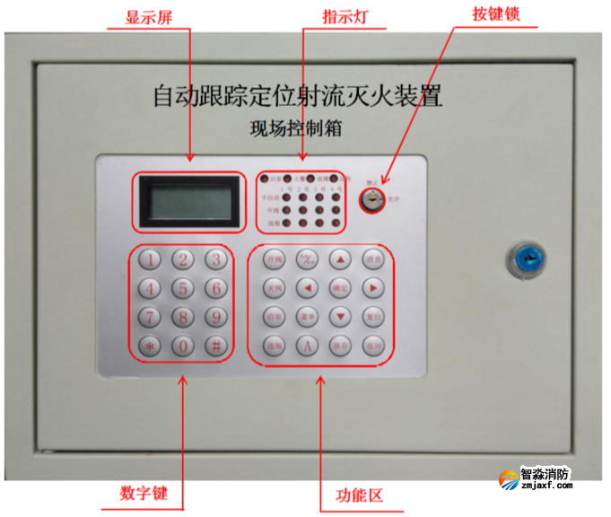 江苏消防炮现场控制箱安装位置